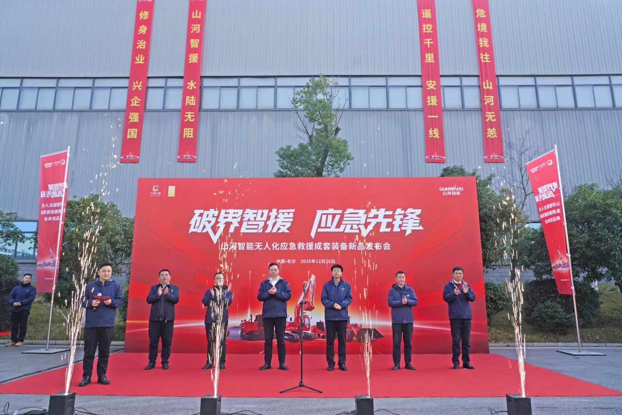 破界智援 应急先锋 | 鸿运国际智能宣布海内首创无人化应抢救援成套装备